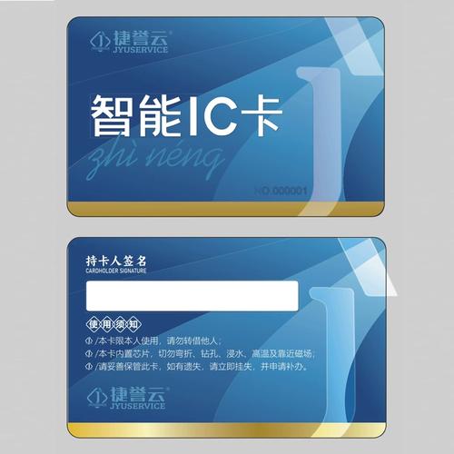 智慧食堂的核心 捷譽云智能IC卡消費系統及其卡片詳解