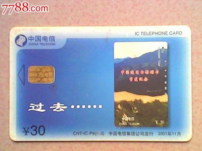 從磁卡到IC卡 電子支付的過去與現在