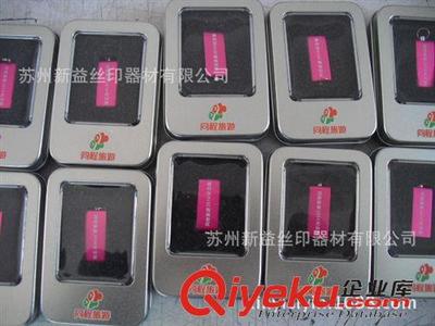 飾品加工 高品質,無網(wǎng)點彩色絲印,蘇州研發(fā)中心,絲印方案一站式體驗工廠-蘇州新益絲印器材提供飾品加工 高品質,無網(wǎng)點彩色絲印,蘇州研發(fā)中心,絲印方案一站式體驗工廠的相關介紹、產(chǎn)品、服務、圖片、價格蘇州新益絲印器材、印刷產(chǎn)品;網(wǎng)板;油墨;刮膠;脫膜粉;洗網(wǎng)水;代加工絲印產(chǎn)品