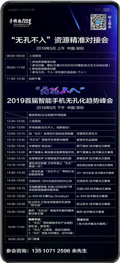 三星、華為、小米、OPPO、vivo供應商中,還隱藏著這家技術巨頭